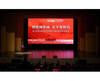 武汉市委党校：四个课堂为学员提供“复合营养”