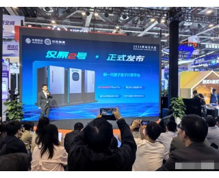 系国内首台！光谷企业发布双核中性原子量子计算机